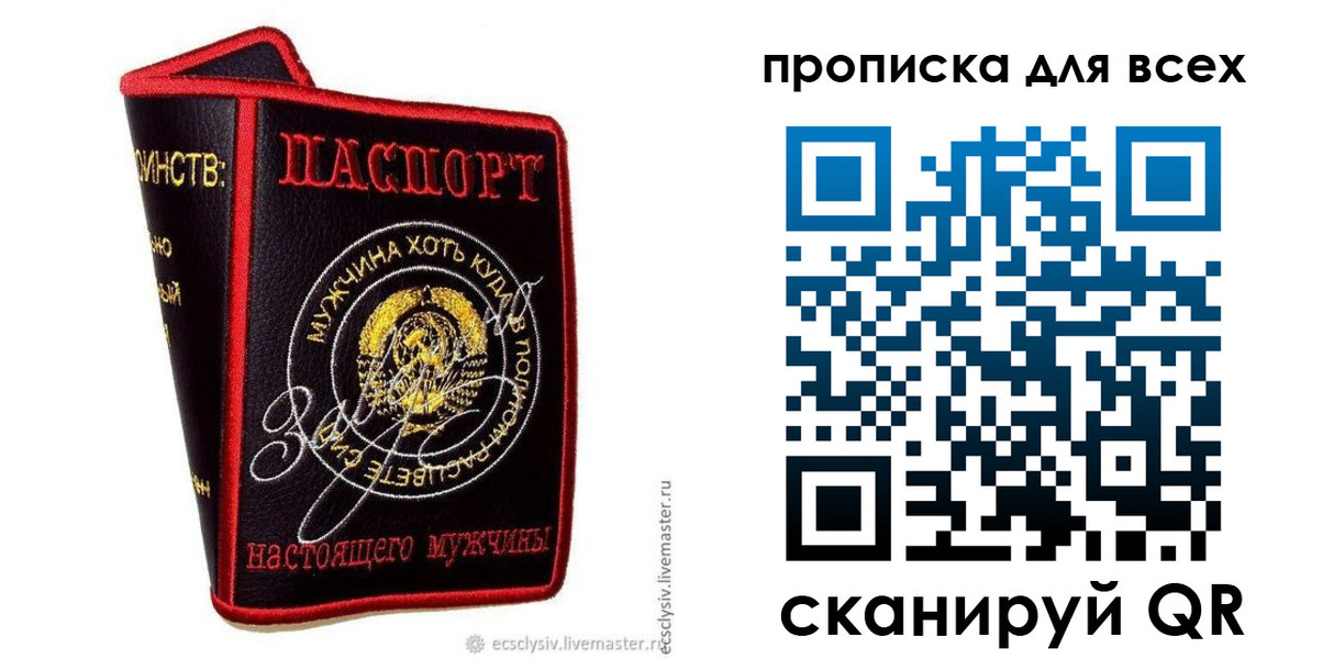 временная регистрация для всех в Кропоткине