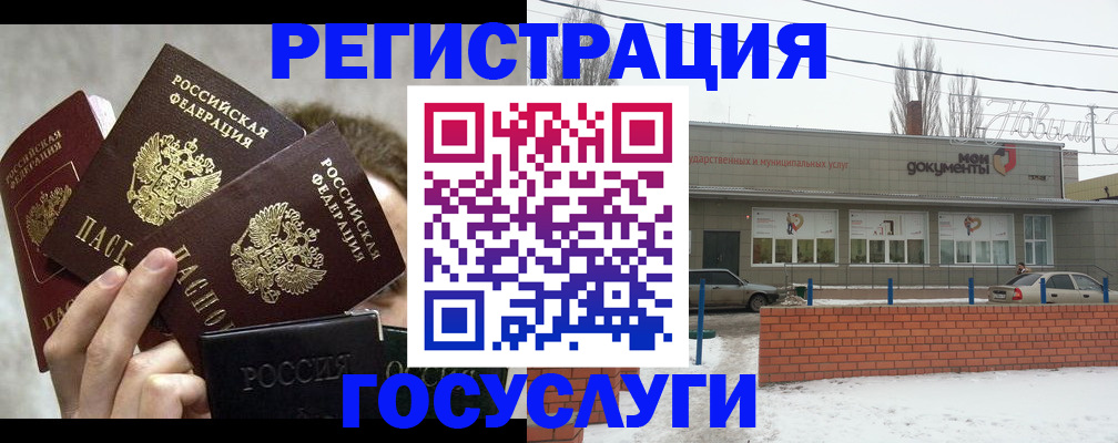 миграционный учет в Кропоткине