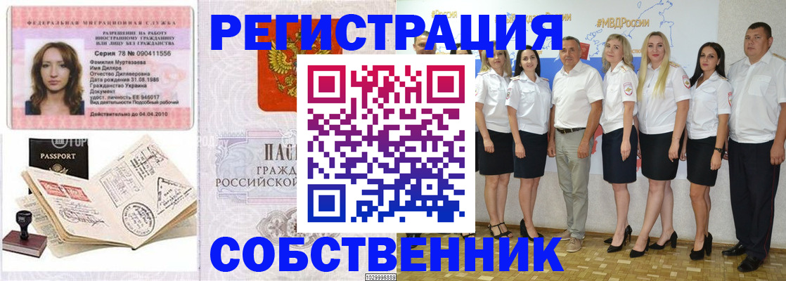 временная регистрация госуслуги в Кропоткине