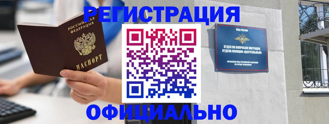 найти адрес прописки в Кропоткине