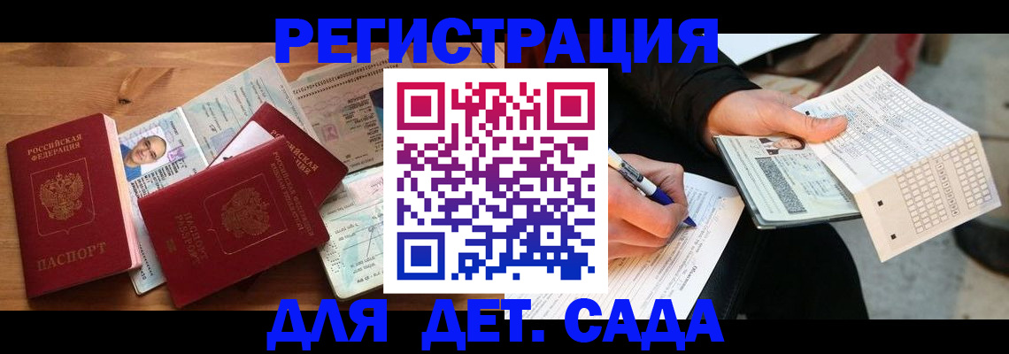 временная регистрация в квартире в Кропоткине