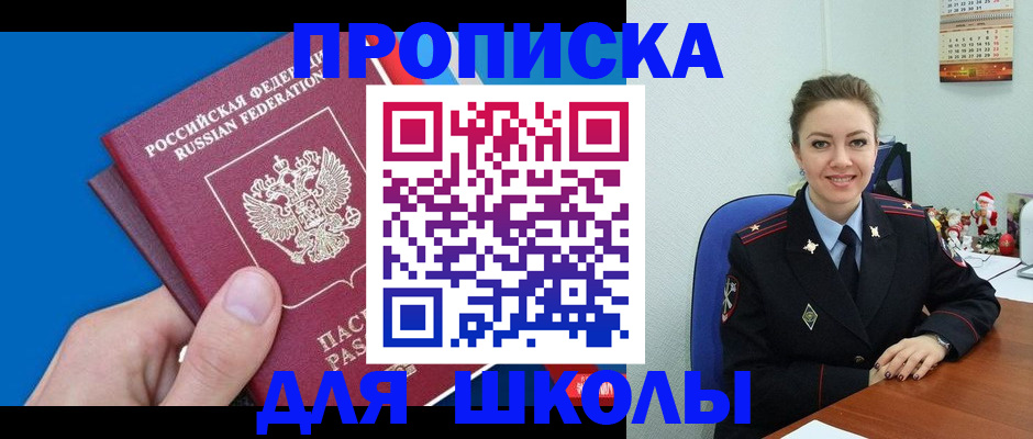 временная регистрация надежно в Кропоткине