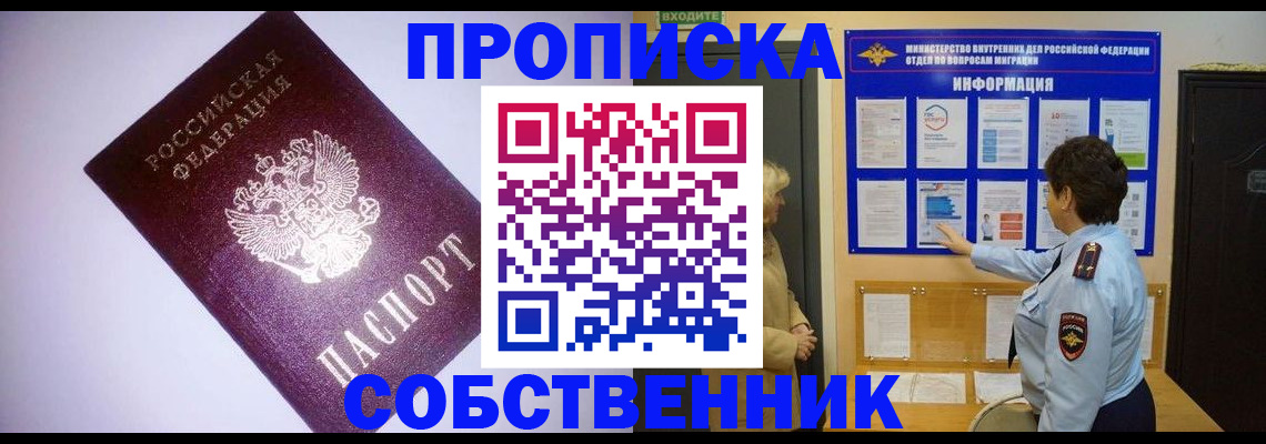 временная регистрация надежно в Кропоткине