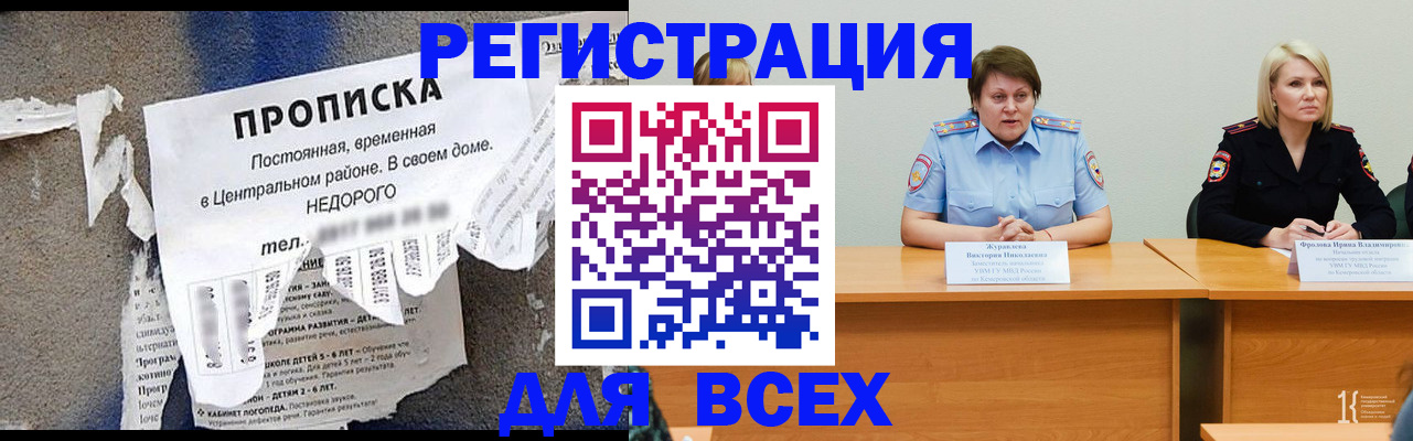 пропишу в квартире в Кропоткине